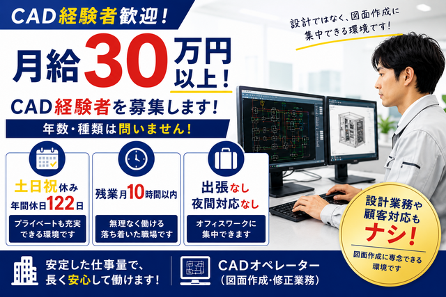 株式会社セミコンクリエイトの求人・転職情報