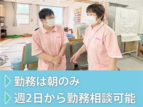 特別養護老人ホーム 柿木園のアルバイト・バイト求人情報-22