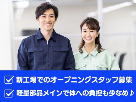 株式会社総合プラントのアルバイト・バイト求人情報-19