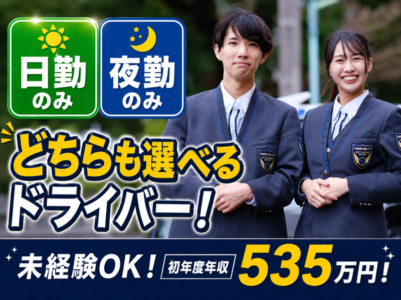 株式会社あんしんネット21の求人・転職情報