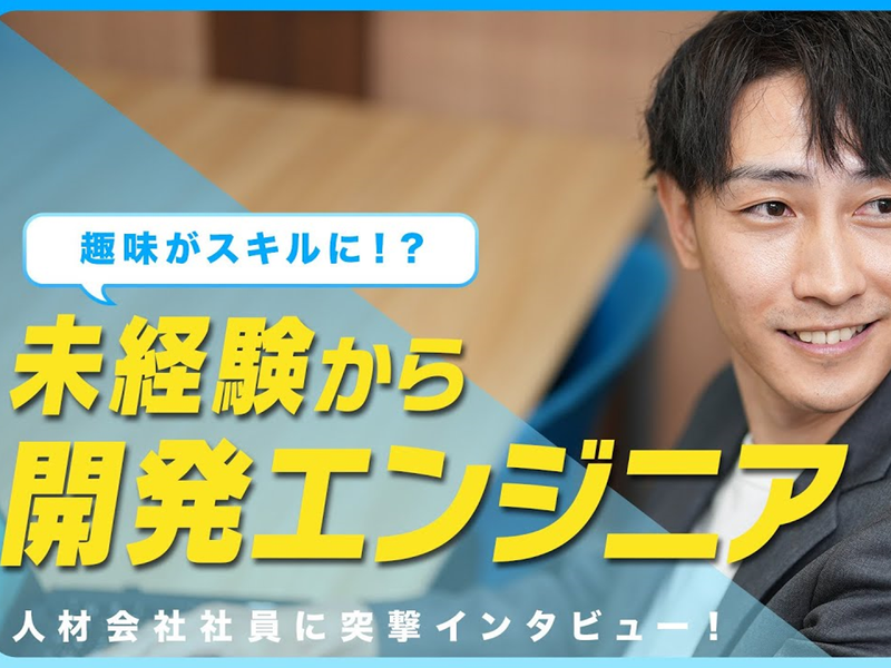 株式会社スタッフサービス