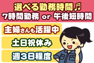株式会社JPスタッフ