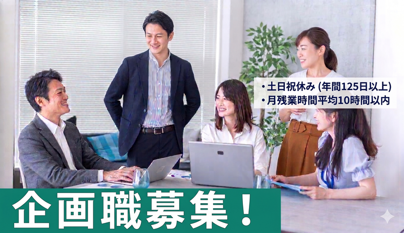 北斗ソリューションズ株式会社-0002の求人・転職情報