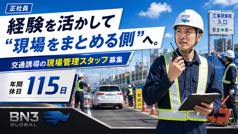 合同会社ＢＮ３の求人・転職情報