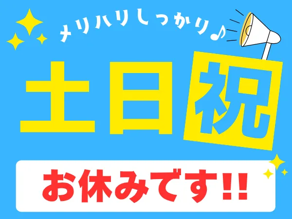 株式会社オープンループパートナーズ梅田支店のアルバイト・バイト求人情報