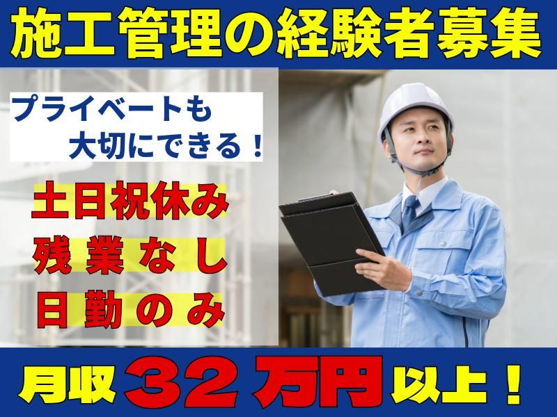 株式会社北浦工業の求人・転職情報