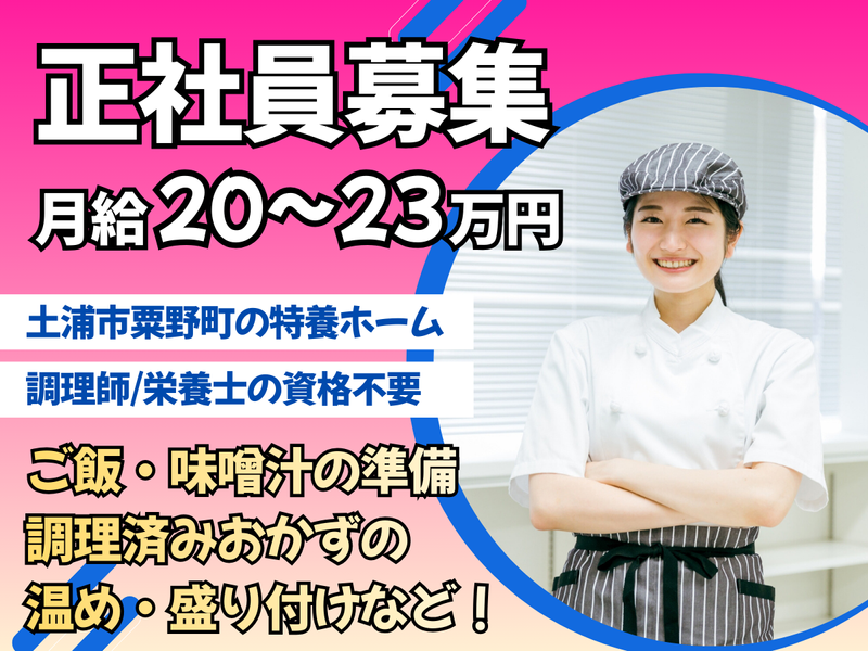 株式会社プロテアの求人・転職情報