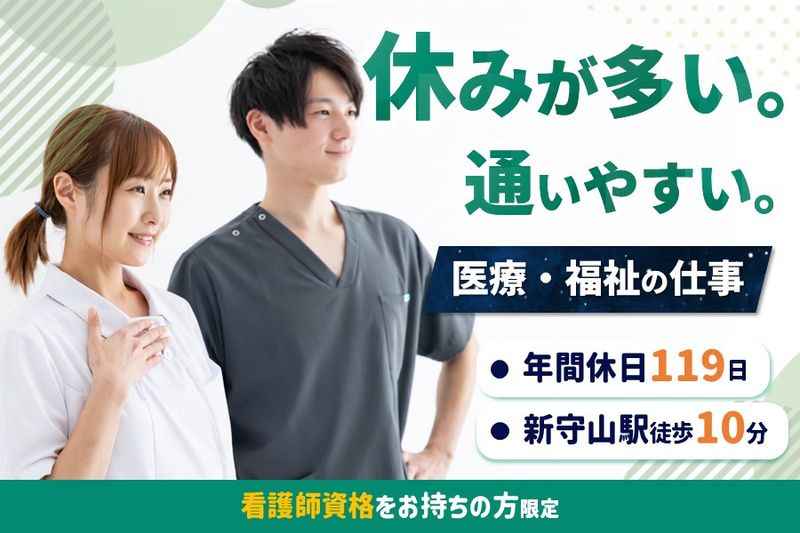 医療法人有仁会の求人・転職情報