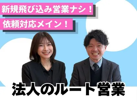 株式会社日本パーソナルビジネスのアルバイト・バイト求人情報