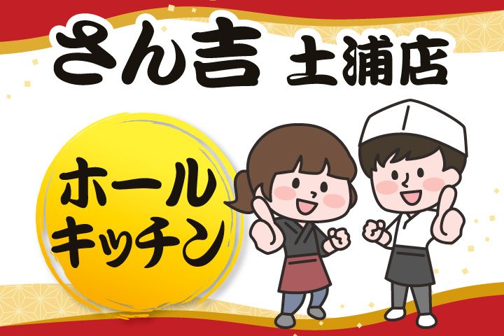 株式会社ミキプランニングのアルバイト・バイト求人情報-03
