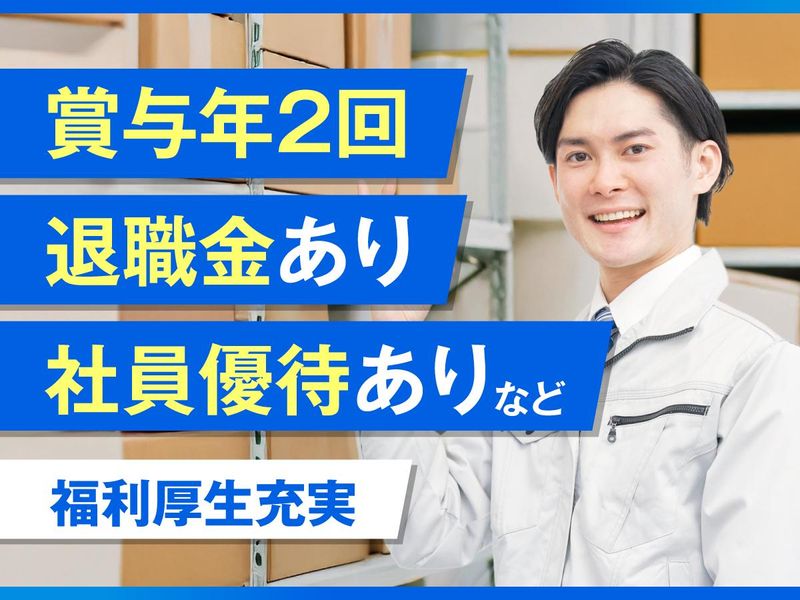 株式会社ロジクエスト　関西オペレーション支店のアルバイト・バイト求人情報-03