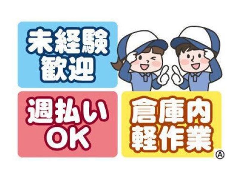 株式会社トラストワーク浜松
