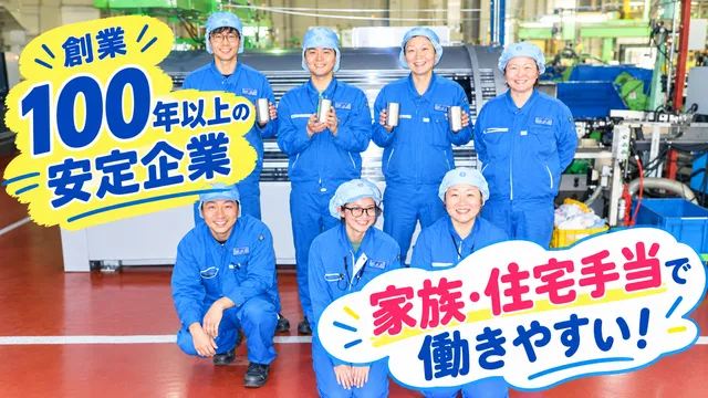 水戸部製缶株式会社のアルバイト・バイト求人情報