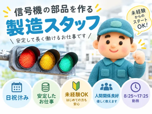 北海道ハピネス株式会社のアルバイト・バイト求人情報