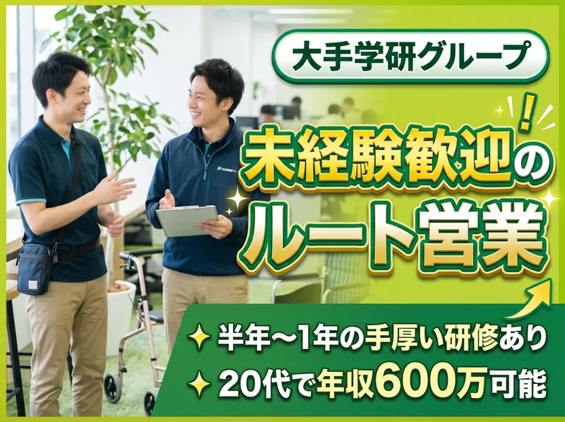 パラメディカル株式会社の求人・転職情報