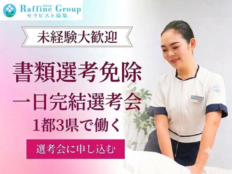 株式会社ボディワークセラピストエージェンシー