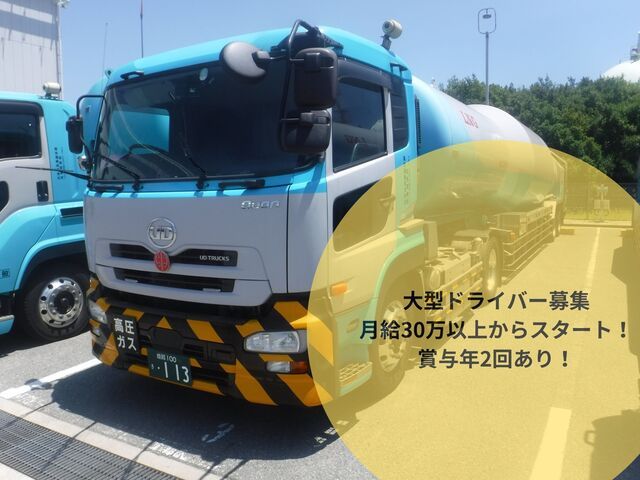 鴻池運輸株式会社　姫路営業所の求人・転職情報