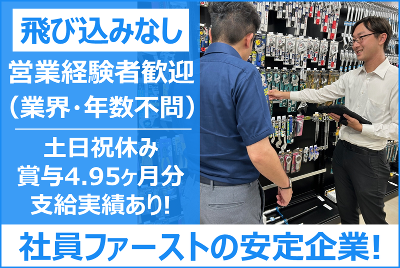 トップ工業株式会社の求人・転職情報