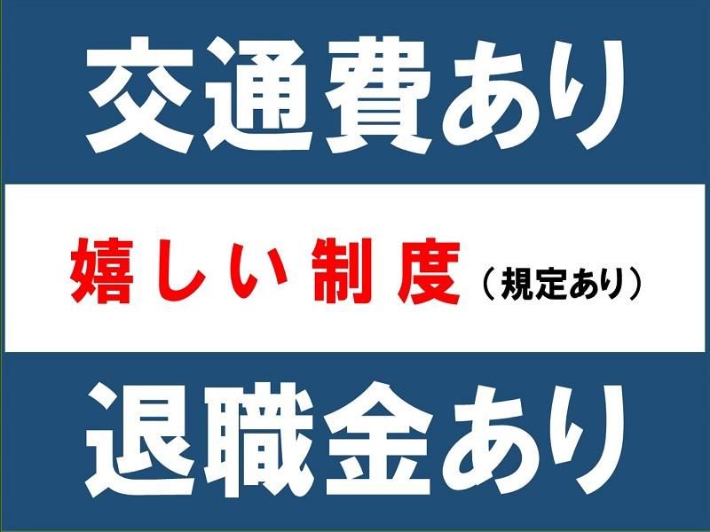 株式会社ジョブ九州の求人情報
