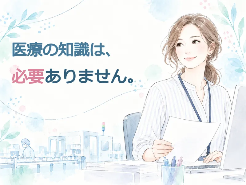 日本光電工業株式会社の求人・転職情報