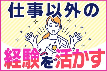 ASC商事株式会社の求人・転職情報