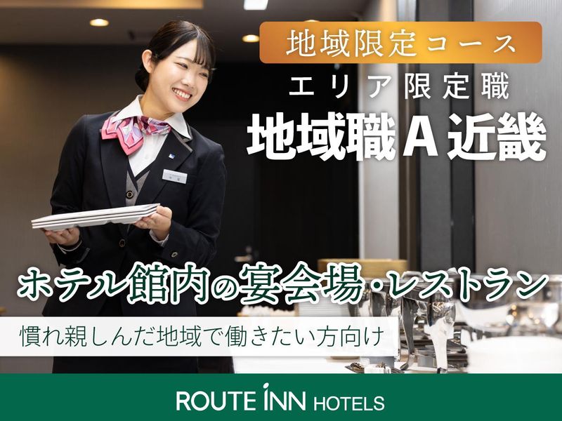 ルートインジャパン株式会社