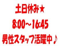 株式会社シンエイリンクスのアルバイト・バイト求人情報-49