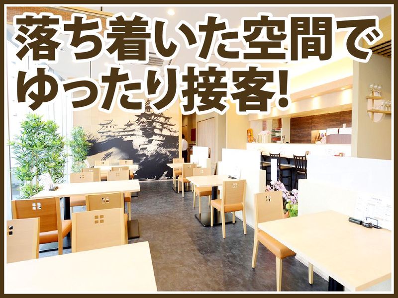 あなご料理　柊　キュエル姫路店のアルバイト・バイト求人情報-02