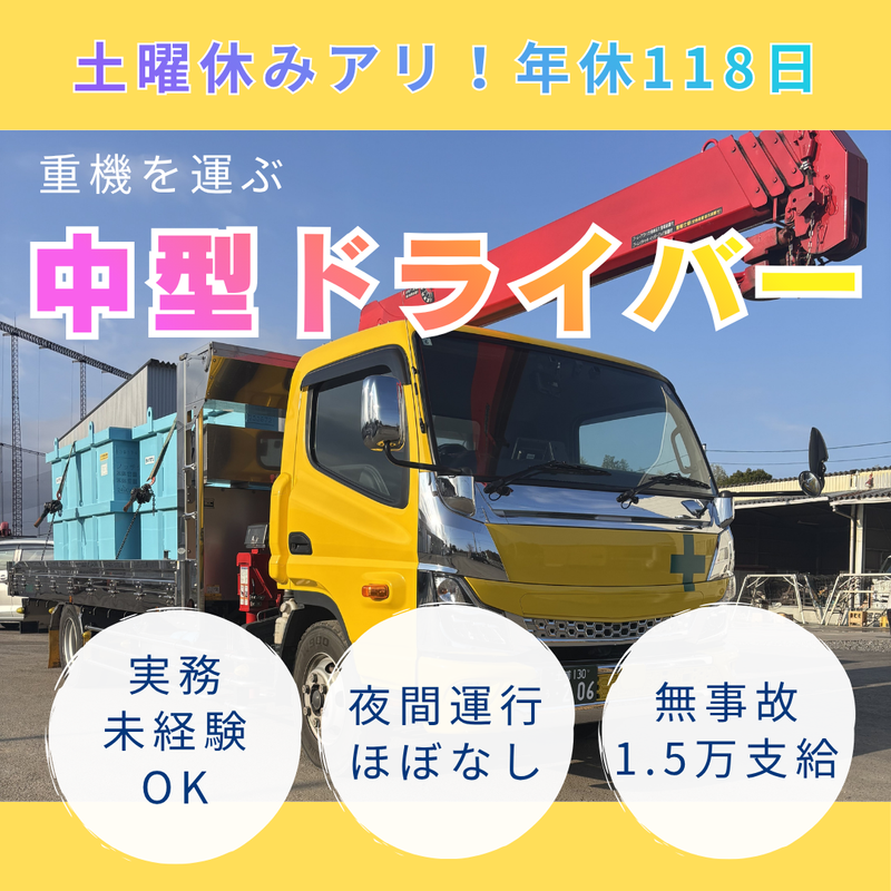 ケーアイ運輸株式会社の求人・転職情報