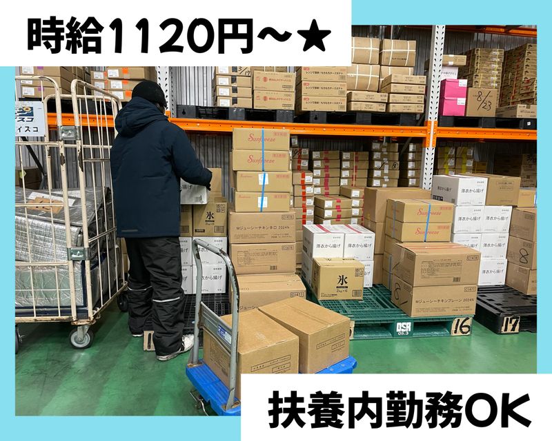 南日本運輸倉庫株式会社 川口フローズンセンターのアルバイト・バイト求人情報-03