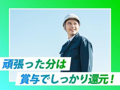 株式会社アルマライズの求人・転職情報