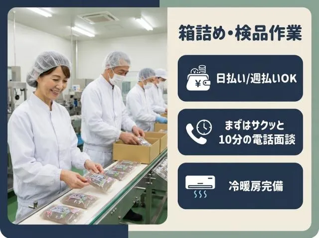 戦力エージェント株式会社