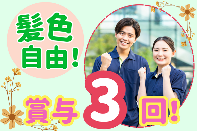NPO法人バリアフリーサービスつばさの求人・転職情報
