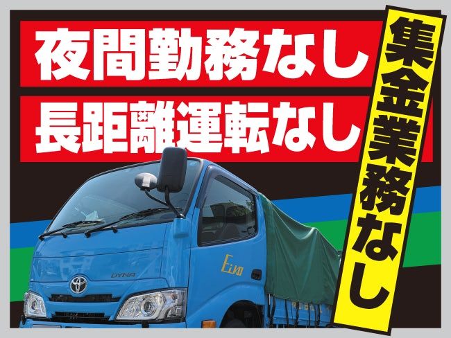 株式会社エイコー