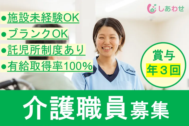 株式会社リーベンの求人・転職情報
