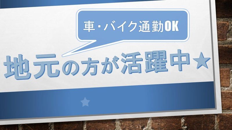 北里メディカルサービス株式会社のアルバイト・バイト求人情報-02