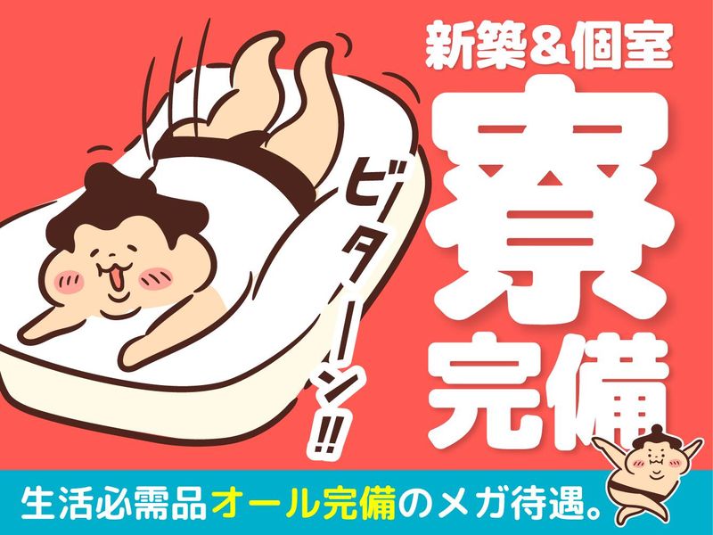 エースパワー株式会社/東京都(6)江戸川区のアルバイト・バイト求人情報-03