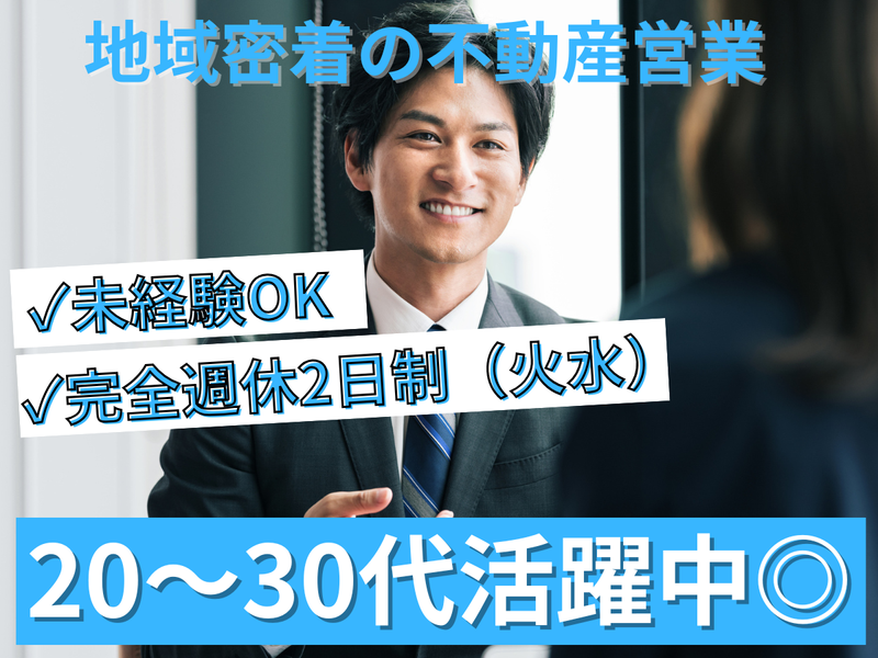 株式会社サンホームの求人・転職情報