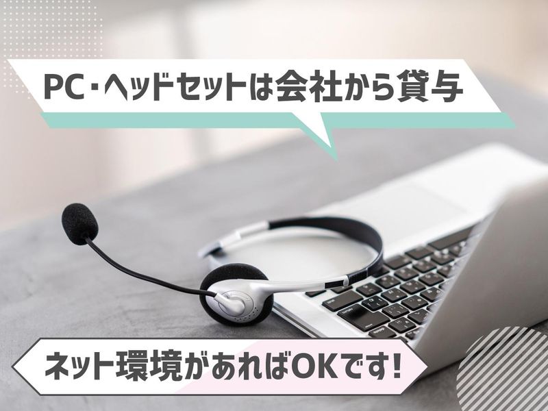 株式会社ディグロスのアルバイト・バイト求人情報-03