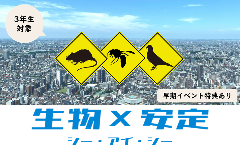 株式会社シー・アイ・シー