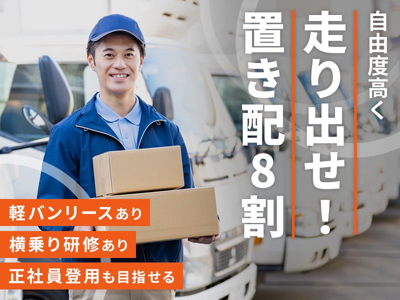 株式会社UniLinkの求人・転職情報