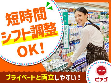 PIAGO(ピアゴ)　ピアゴ植田店