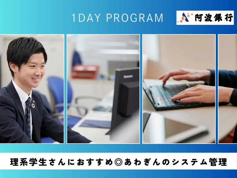 【WEB開催】デジタル推進業務編