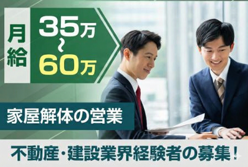 有限会社新井工務店の求人・転職情報