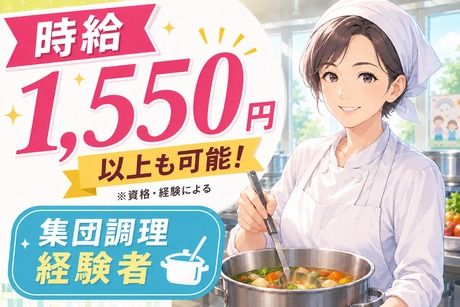 株式会社マルジュスタッフのアルバイト・バイト求人情報-47