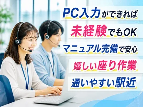 株式会社イープラネットのアルバイト・バイト求人情報