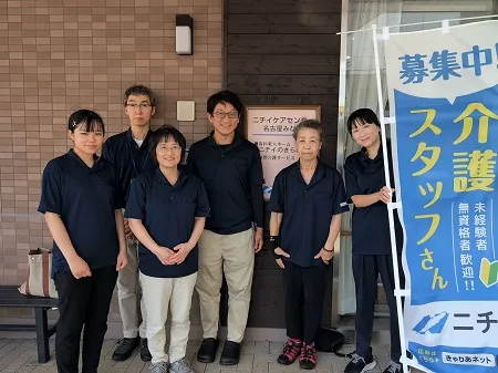 株式会社ニチイ学館の求人・転職情報