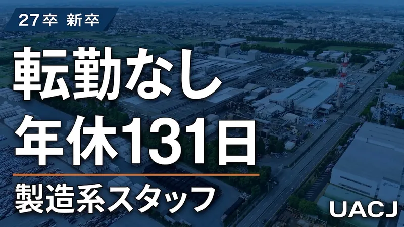 株式会社ＵＡＣＪ