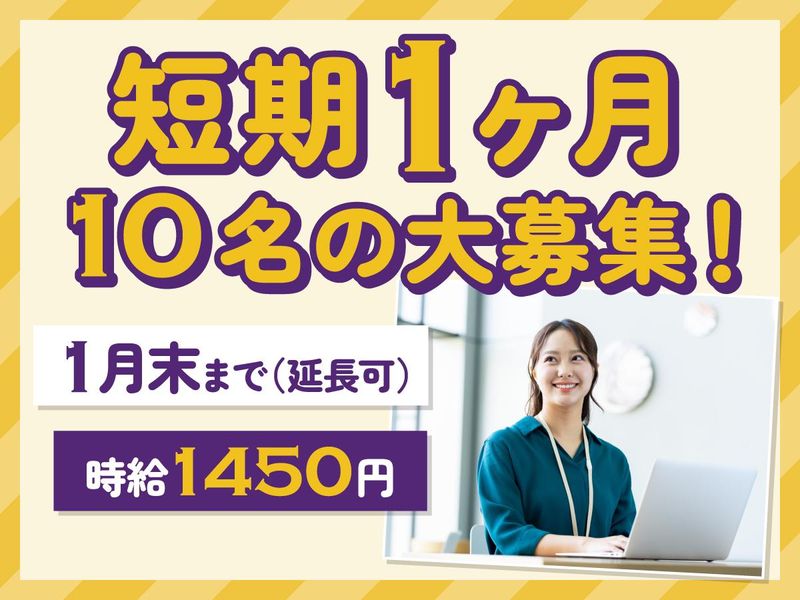 トランスコスモス株式会社　沖縄採用課の求人・転職情報