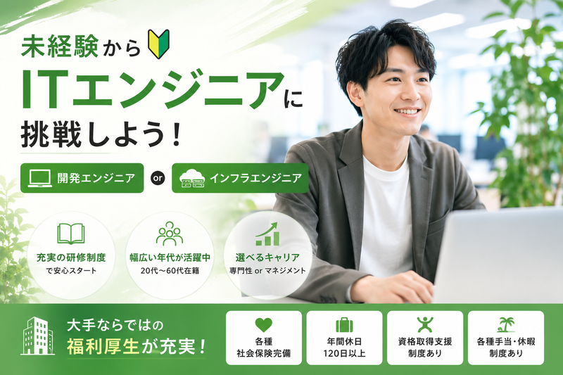 株式会社KG情報の求人・転職情報